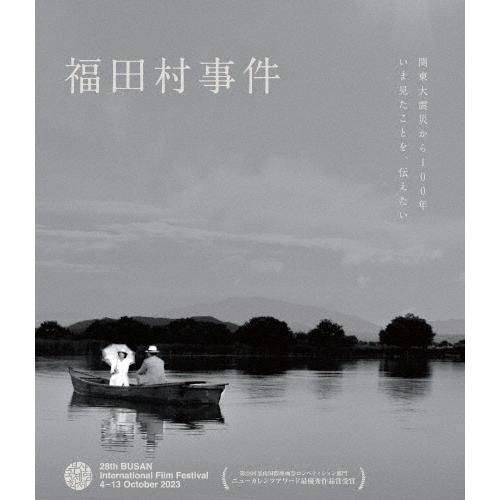 福田村事件 Blu-ray Disc | 