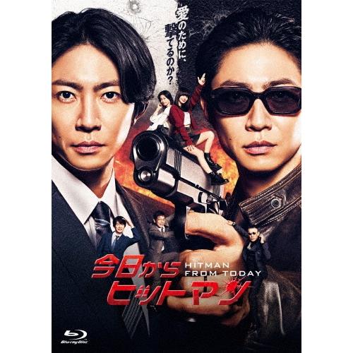 【新品未開封】今日からヒットマン Blu-ray BOX ドラマ『今日からヒットマン』Blu-ray＆DVD BOX 2024年5月29日発売