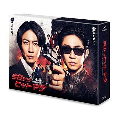 今日からヒットマン DVD-BOX DVD : タワーレコード Yahoo!店 - 通販