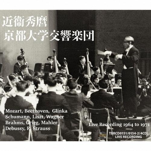 近衞秀麿 近衛秀麿: 京都大学交響楽団との歴史的名演集 1964-1971 CD | 