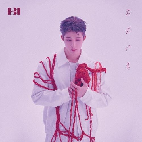 B.I ただいま ［CD+フォトブック］＜初回盤B＞ CD | 