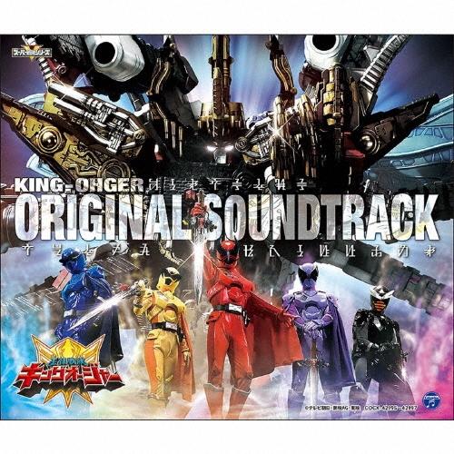 Various Artists 王様戦隊キングオージャー オリジナル・サウンド