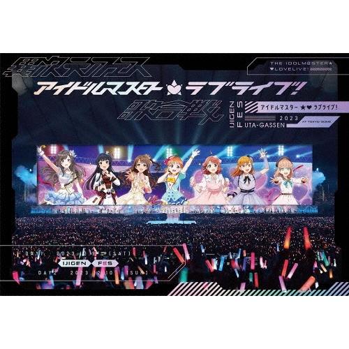 異次元フェス アイドルマスター★・ラブライブ!歌合戦＜初回限定版＞ Blu-ray Disc | 