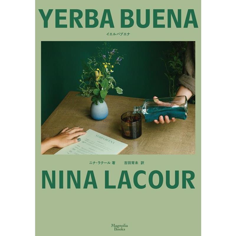 ニナ・ラクール イエルバブエナ マグノリアブックス MB 49 Book | 