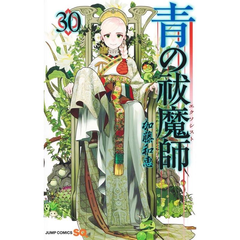 加藤和恵 青の祓魔師 30 ジャンプコミックス COMIC | 