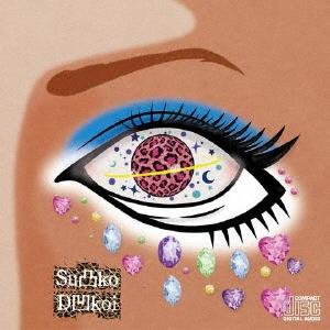 Su凸ko D凹koi ギャルの惑星 CD | 