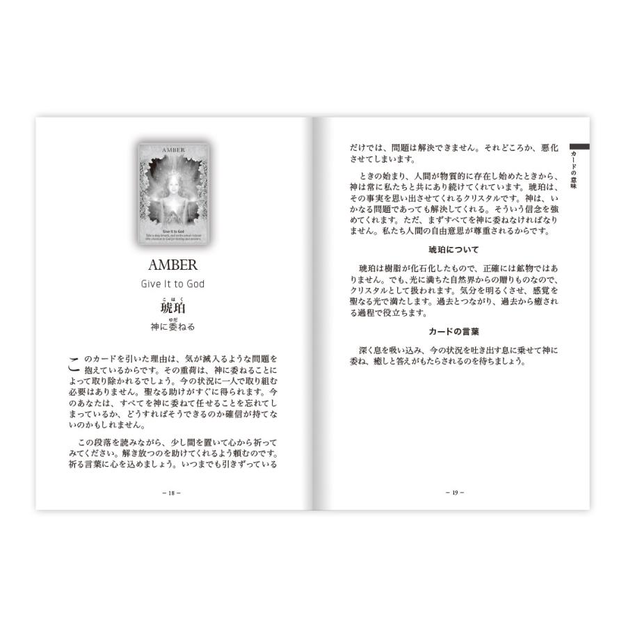 ドリーン・バーチュー クリスタルエンジェルオラクルカード Book｜tower｜03