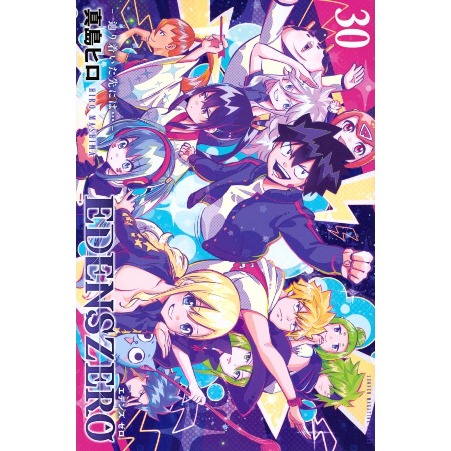 真島ヒロ EDENS ZERO(30) COMIC | 