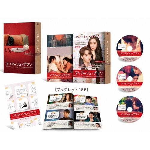 マリアージュ・ブラン〜嘘つき弁護士の愛の法則〜 Blu-ray BOX2 Blu-ray Disc | 