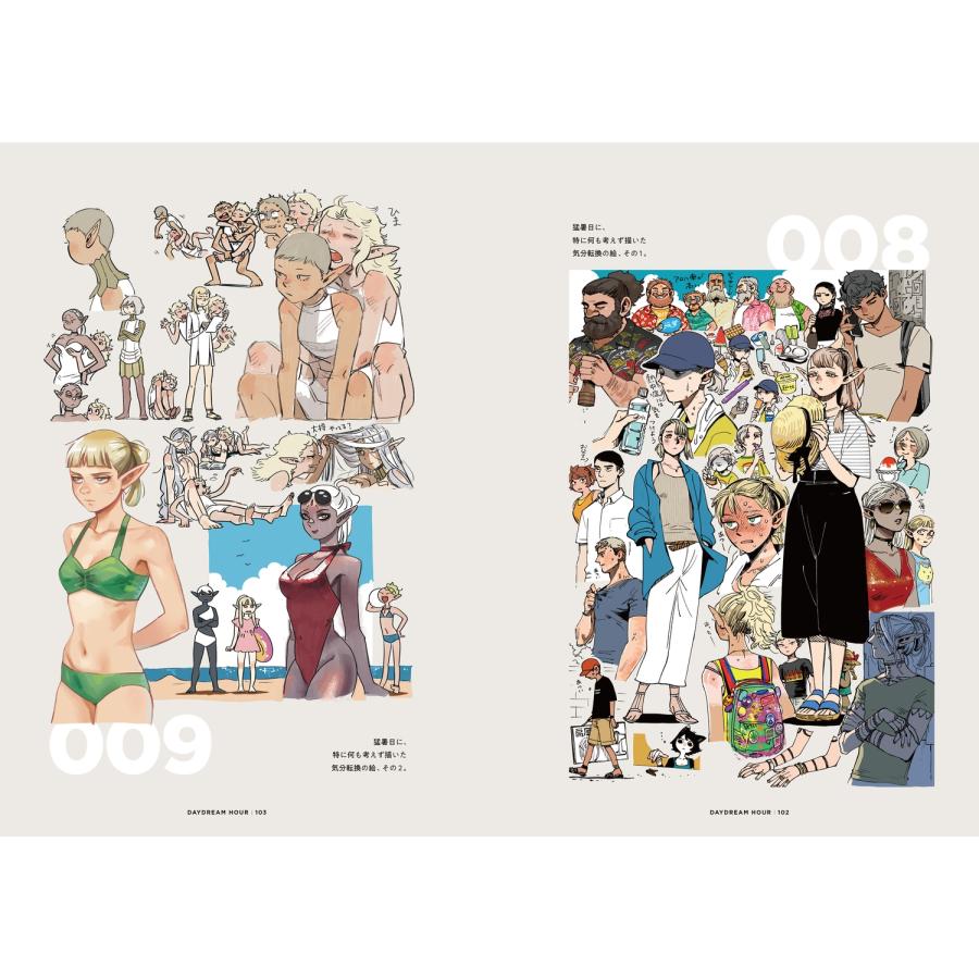 九井諒子 九井諒子ラクガキ本 デイドリーム・アワー COMIC |  | 05