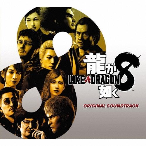 龍が如く8 龍が如く8 ORIGINAL SOUNDTRACK CD | 
