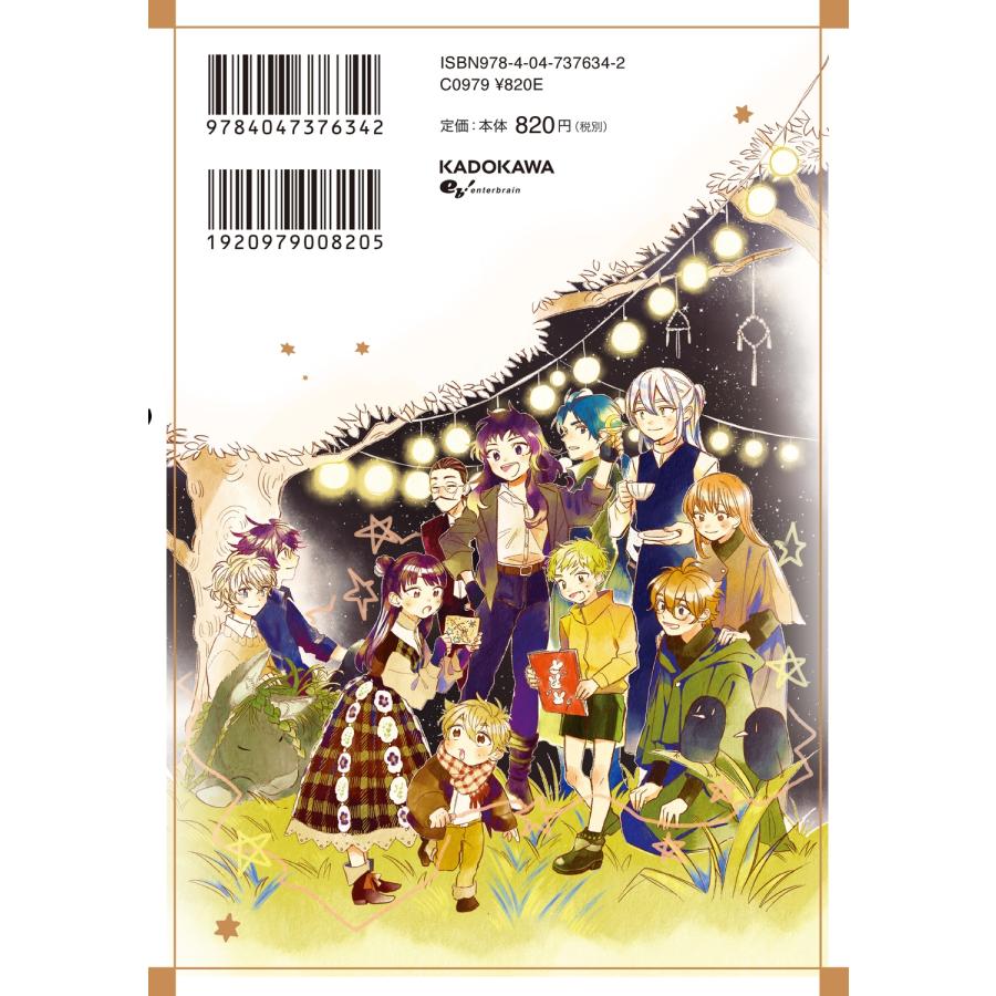 三星たま 夜の名前を呼んで 5 COMIC |  | 02