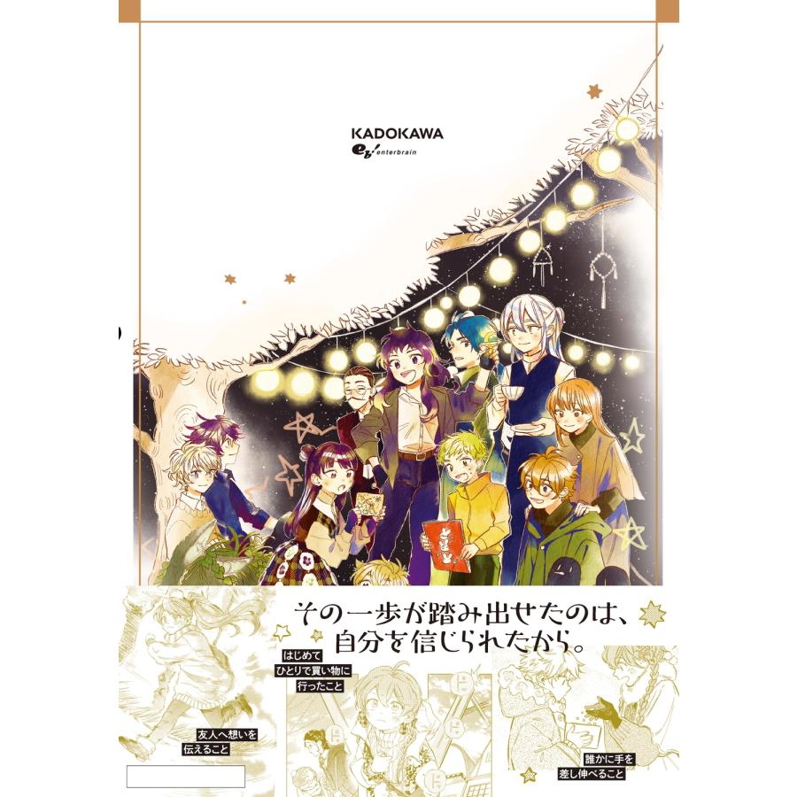 三星たま 夜の名前を呼んで 5 COMIC |  | 03