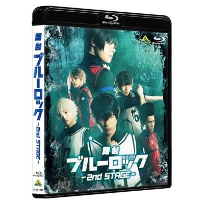 舞台 ブルーロック〈2枚組〉 舞台『ブルーロック』2nd STAGE