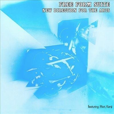 高柳昌行とニューディレクション・フォー・ジ・アーツ Free Form Suite LP | 