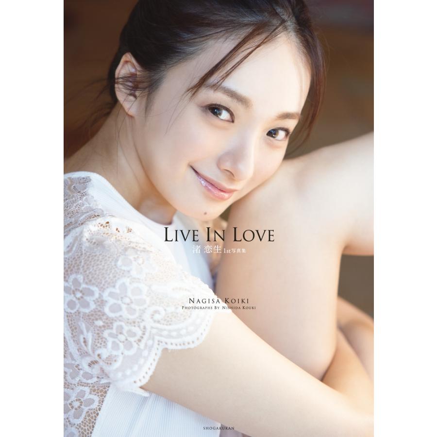 渚恋生 Live In Love 渚 恋生1st写真集 Book | 