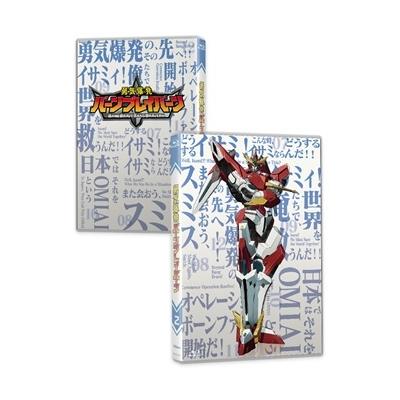 勇気爆発バーンブレイバーン 2 Blu-ray Disc : タワーレコード Yahoo