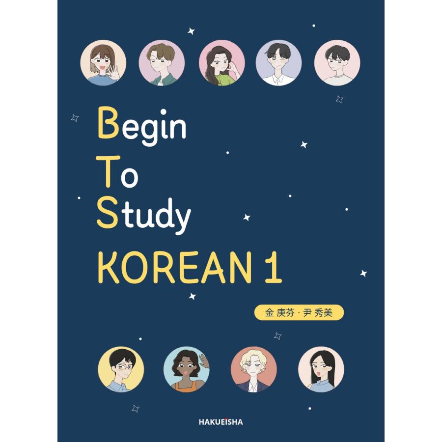 金庚芬 BEGIN TO STUDY KOREAN 1 Book | 