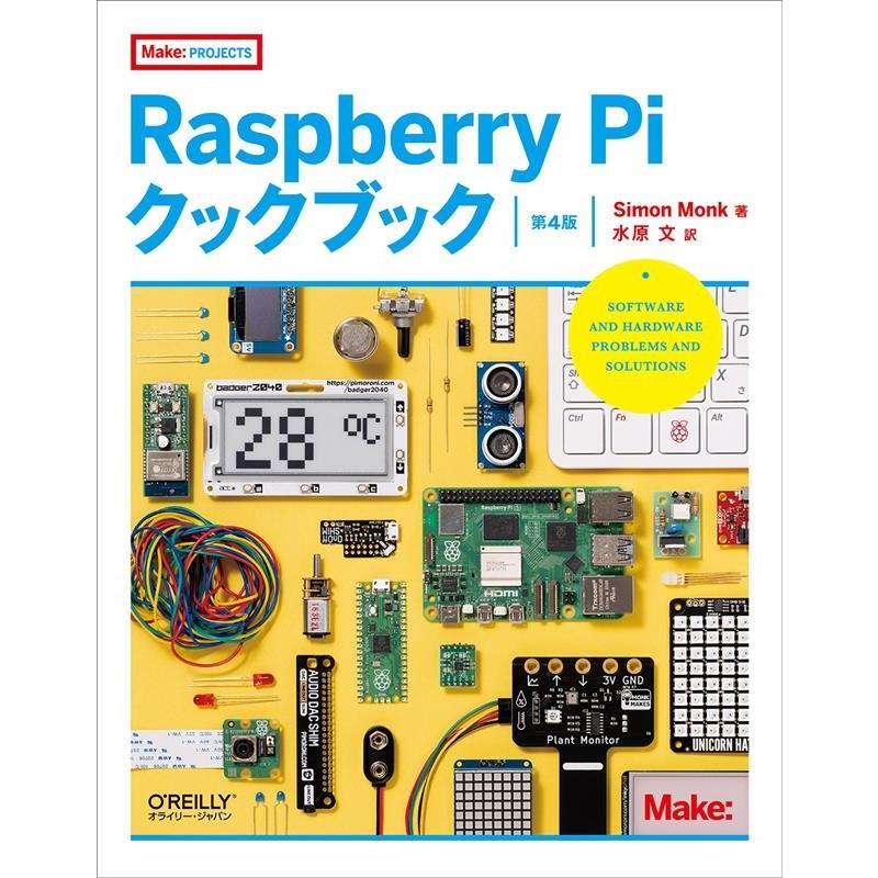 Simon Monk Raspberry Piクックブック 第4版 Book | 