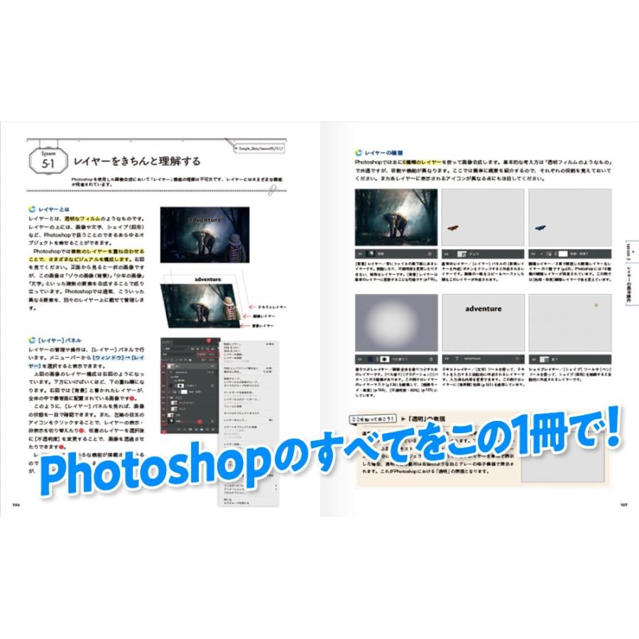 まきのゆみ Photoshop しっかり入門 増補改訂 第3版 [Mac & Windows対応] Book |  | 03