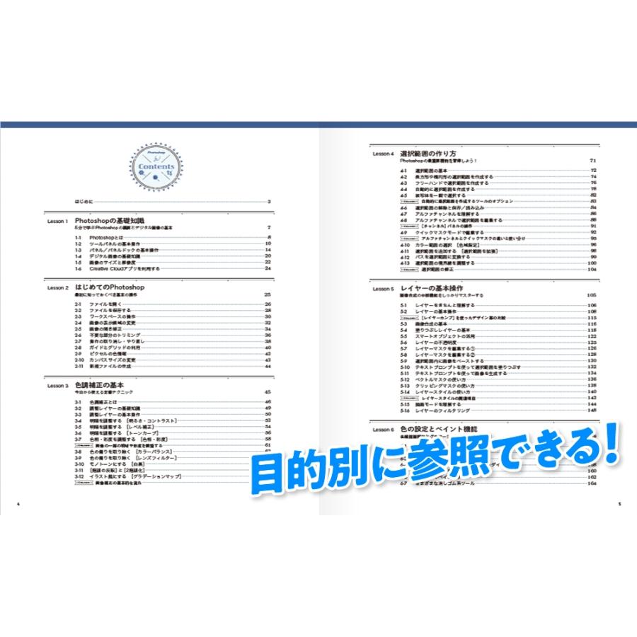 まきのゆみ Photoshop しっかり入門 増補改訂 第3版 [Mac & Windows対応] Book |  | 04