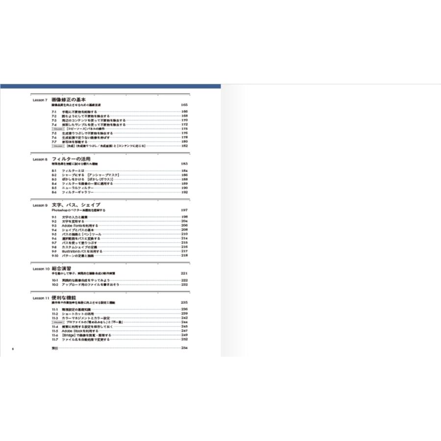まきのゆみ Photoshop しっかり入門 増補改訂 第3版 [Mac & Windows対応] Book |  | 05