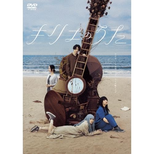 キリエのうた＜通常版＞ DVD | 