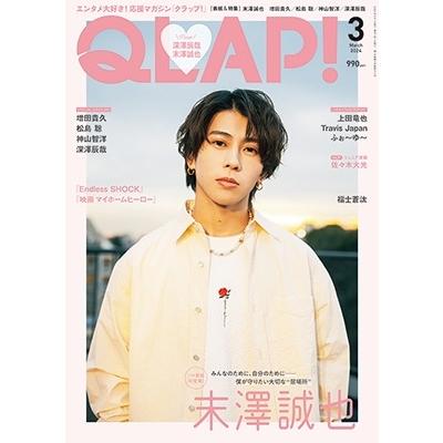 QLAP (クラップ) ! 2024年 03月号 [雑誌] Magazine | 
