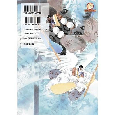 今市子 百鬼夜行抄31 COMIC |  | 01