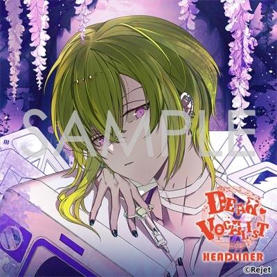豊永利行 カレはヴォーカリスト CD 「ディア ヴォーカリスト Headliner」エントリーNo.5 Veronica Vo.モモチ(CV.豊永利 CD | 