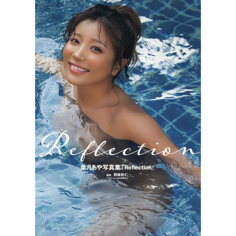 西條彰仁 葉月あや写真集『Reflection』 Book | 