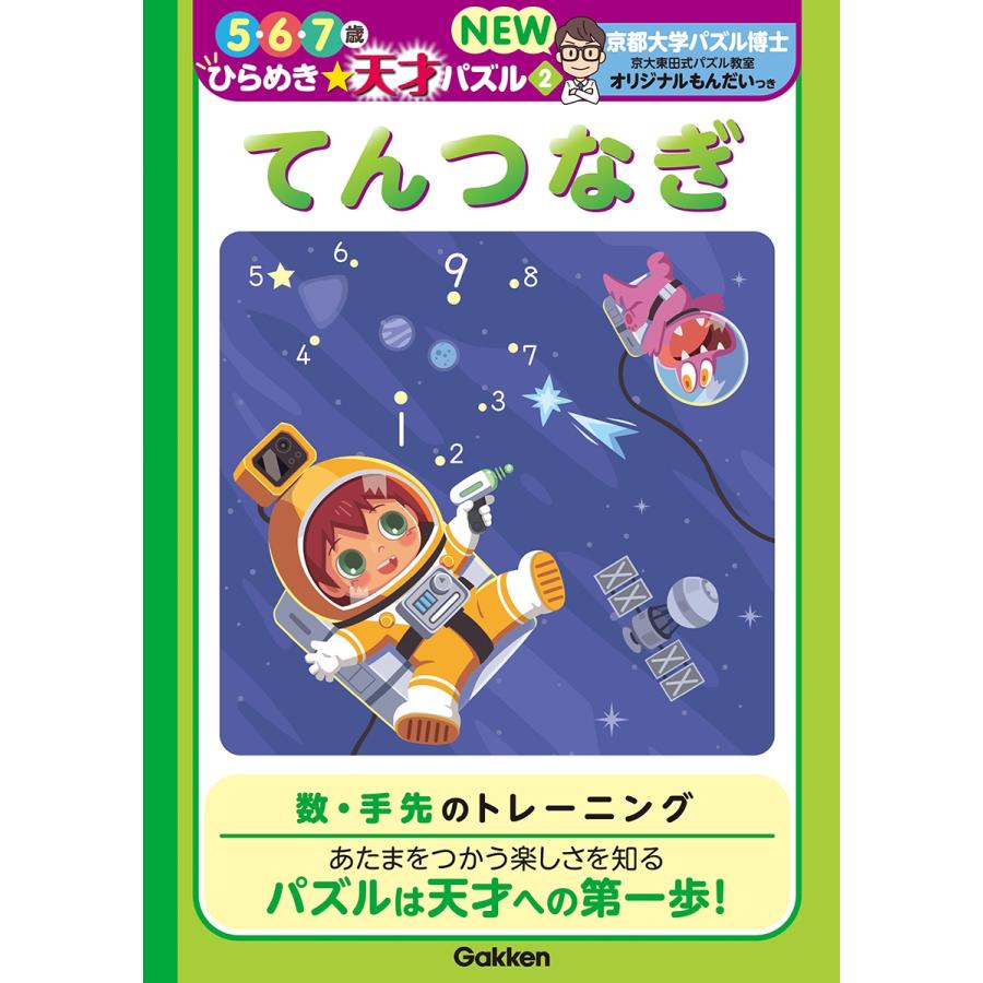 東田大志 てんつなぎ Book : タワーレコード Yahoo!店 - 通販 - Yahoo