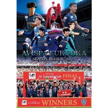 アビスパ福岡 アビスパ福岡 シーズンレビュー2023 DVD | 