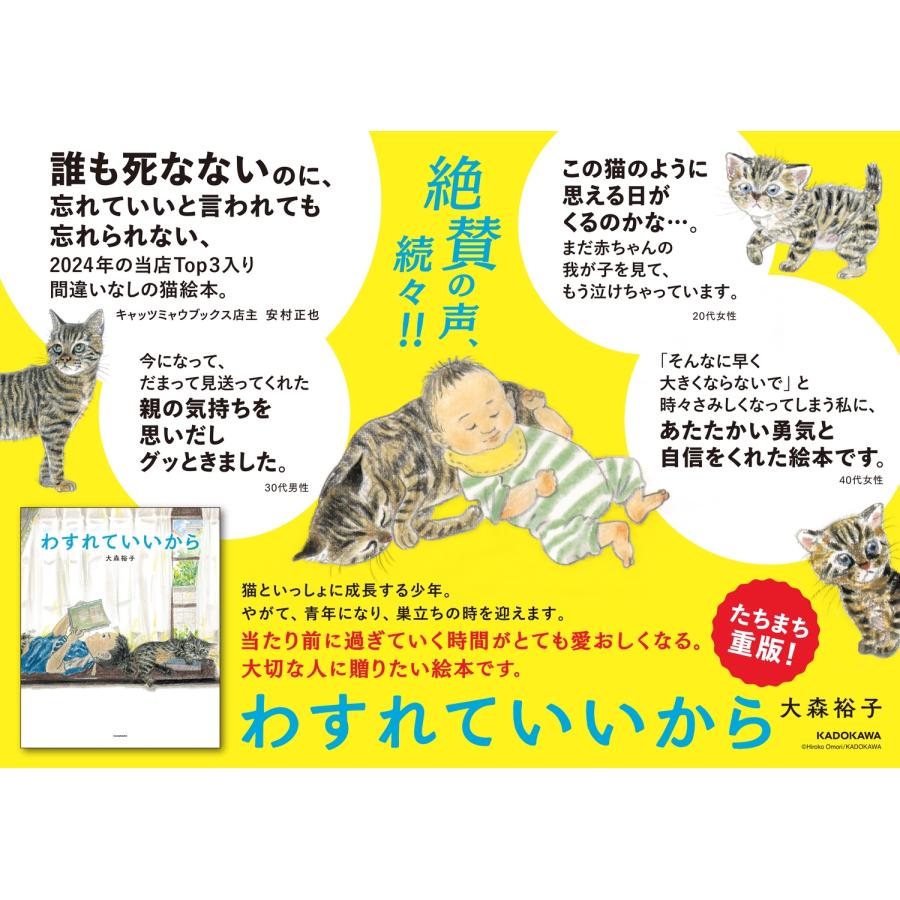 大森裕子 わすれていいから Book |  | 05