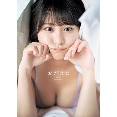 尾木波菜 尾木波菜1st写真集 「おぎはな」 Book | 