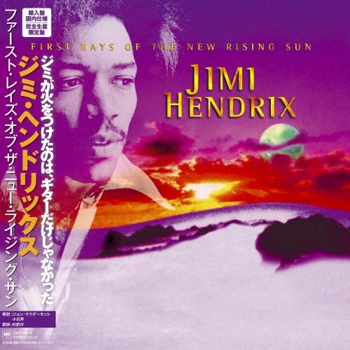 Jimi Hendrix ファースト・レイズ・オブ・ザ・ニュー・ライジング・サン＜完全生産限定盤＞ LP | 
