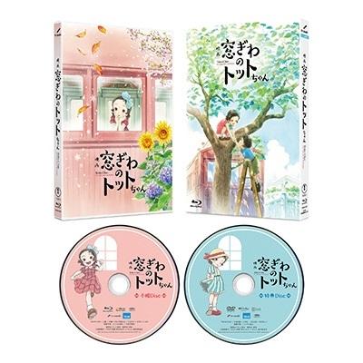 映画『窓ぎわのトットちゃん』 豪華版 ［Blu-ray Disc+DVD］ Blu-ray Disc |  | 01