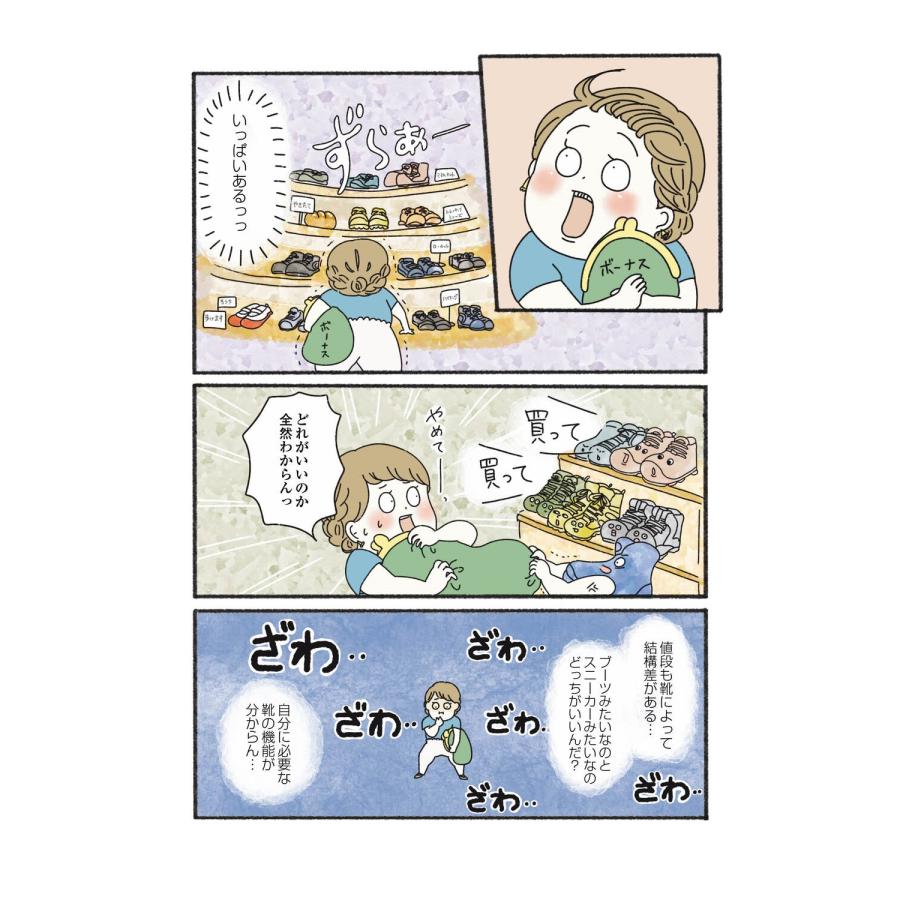 ありを ゼロから山女子始めてみました Book |  | 03