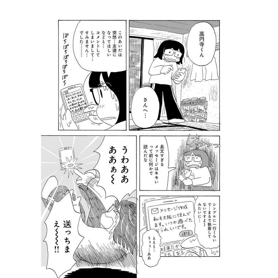 世良田波波 恋とか夢とかてんてんてん 1. Book |  | 02