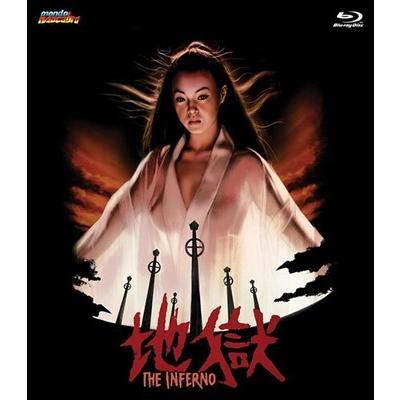 The Inferno (aka Hell) (地獄) Blu-ray Disc | 