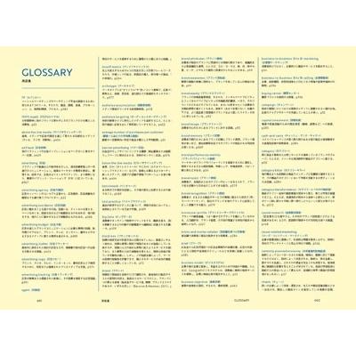 バイロン・シャープ マーケティングの科学 セオリー・エビデンス・実践で学ぶ世界標準 Book |  | 10