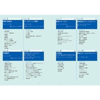 バイロン・シャープ マーケティングの科学 セオリー・エビデンス・実践で学ぶ世界標準 Book |  | 04