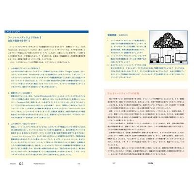 バイロン・シャープ マーケティングの科学 セオリー・エビデンス・実践で学ぶ世界標準 Book |  | 07