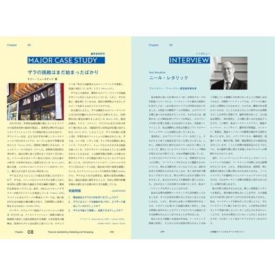 バイロン・シャープ マーケティングの科学 セオリー・エビデンス・実践で学ぶ世界標準 Book |  | 09