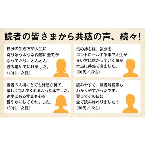 キム・ダスル 人生は「気分」が10割 最高の一日が一生続く106の習慣 Book |  | 02