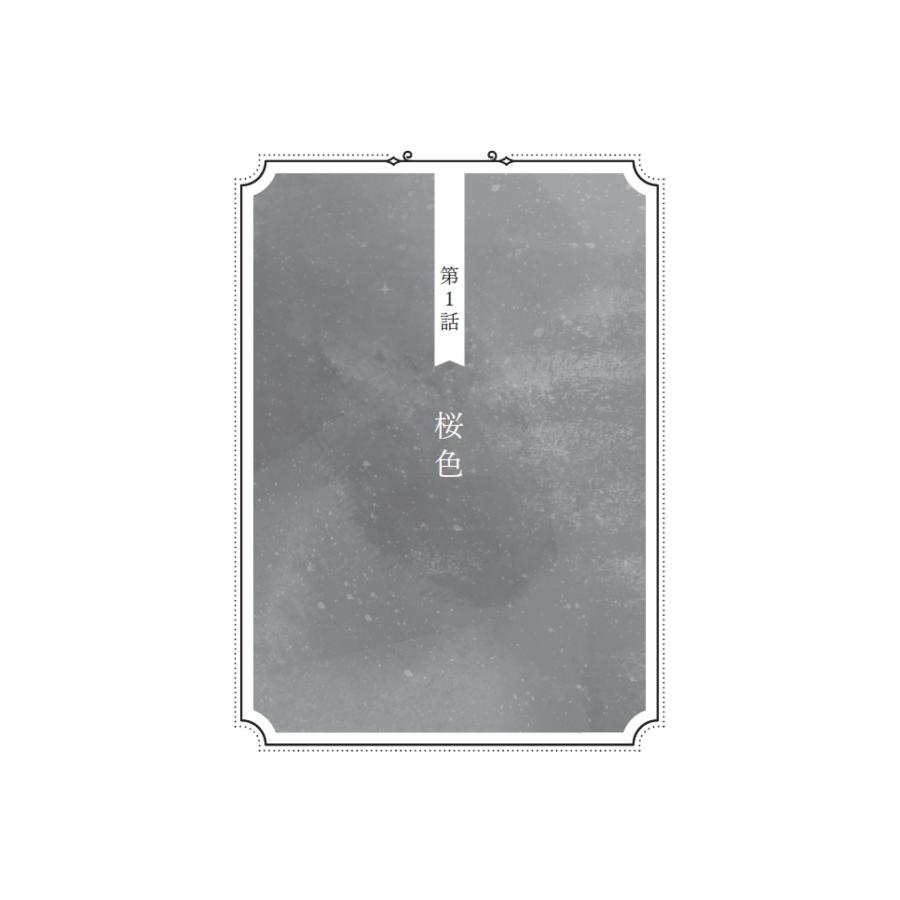 結来月ひろは 京都東山ネイルサロン彩日堂 ネイリストは神様のなりそこない Book |  | 03