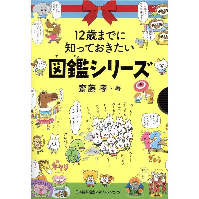 【新品４冊】12歳までに知っておきたい　語彙力、言い換え、読解力、論理的思考力 12歳までに知っておきたい【語彙力・言い換え・読解力】」図鑑シリーズ