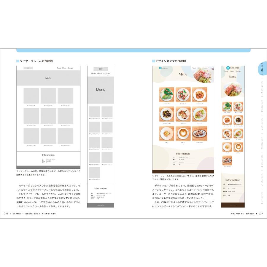 Mana 1冊ですべて身につくHTML & CSSとWebデザイン入門講座[第2版] Book |  | 03