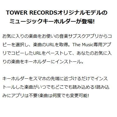 The Music × TOWER RECORDS ミュージックキーホルダー Accessories | TOWER RECORDS | 04