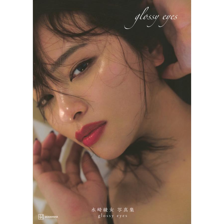 伊藤彰紀 水崎綾女写真集 glossy eyes Book | 